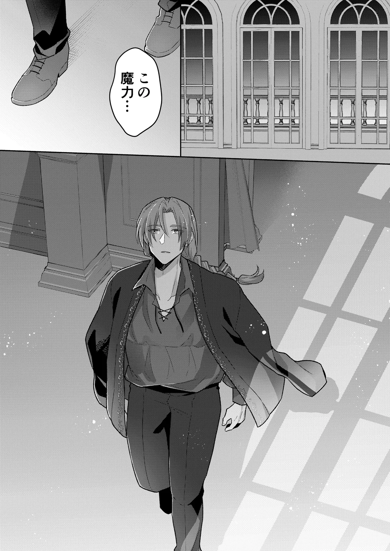 [ほしくず印鑑 (星人)] 悪役令嬢はチートを失い好色貴族の手に堕ちる4 [DL版] image number 28