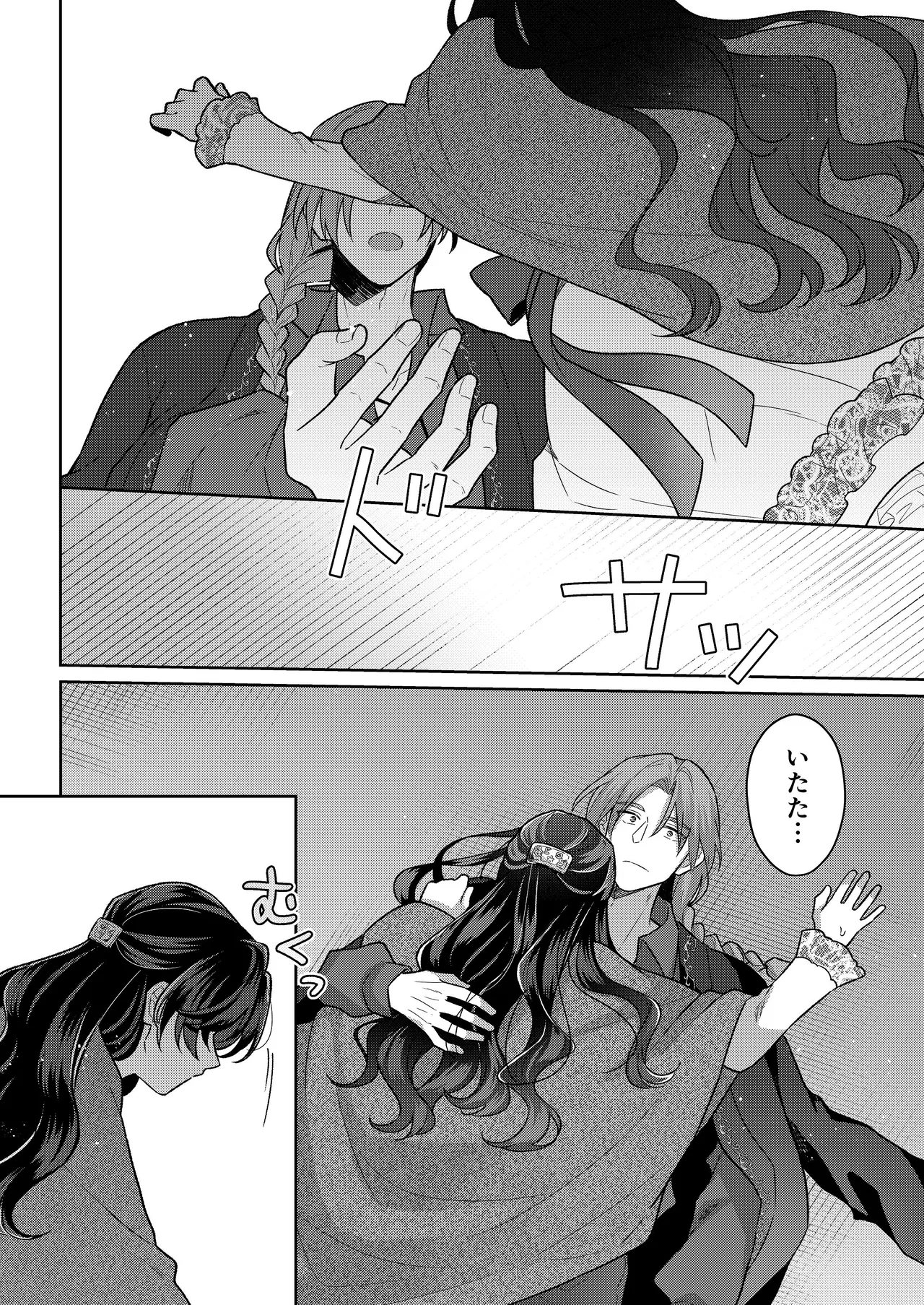 [ほしくず印鑑 (星人)] 悪役令嬢はチートを失い好色貴族の手に堕ちる4 [DL版] image number 31