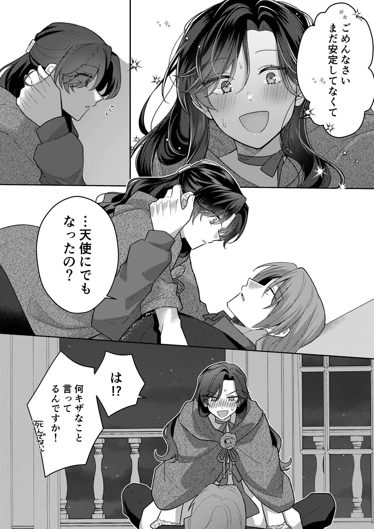 [ほしくず印鑑 (星人)] 悪役令嬢はチートを失い好色貴族の手に堕ちる4 [DL版] image number 32