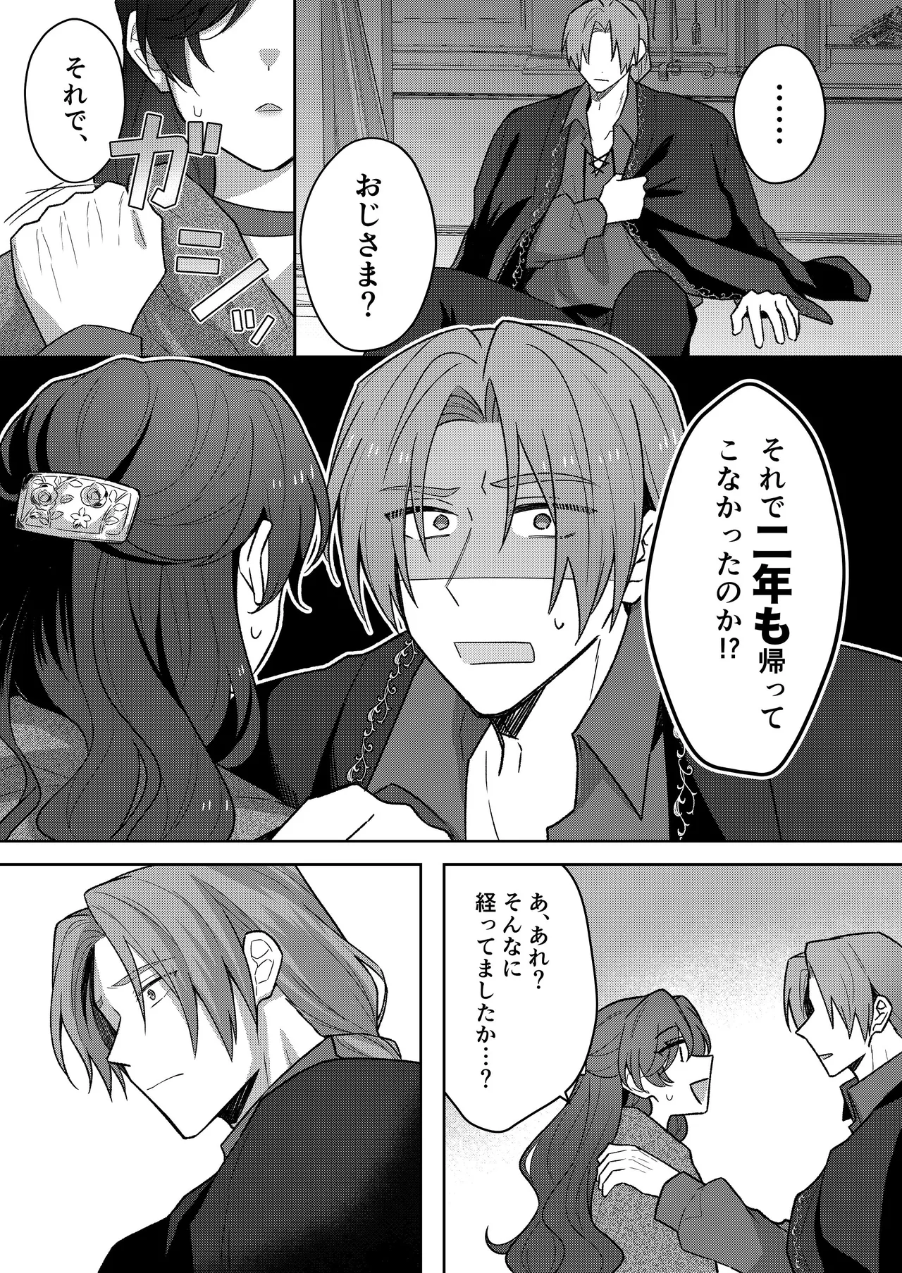 [ほしくず印鑑 (星人)] 悪役令嬢はチートを失い好色貴族の手に堕ちる4 [DL版] image number 34