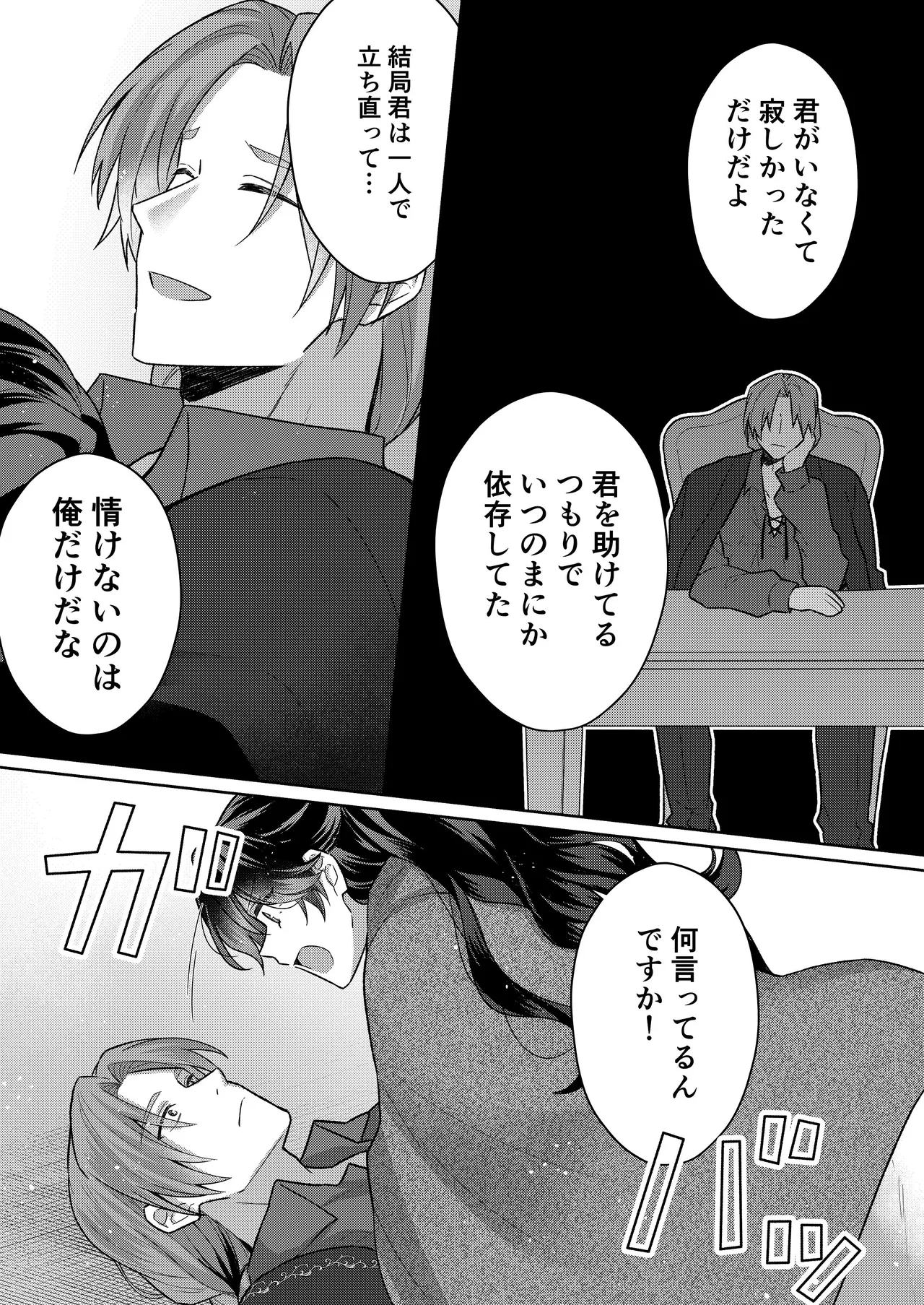 [ほしくず印鑑 (星人)] 悪役令嬢はチートを失い好色貴族の手に堕ちる4 [DL版] image number 41