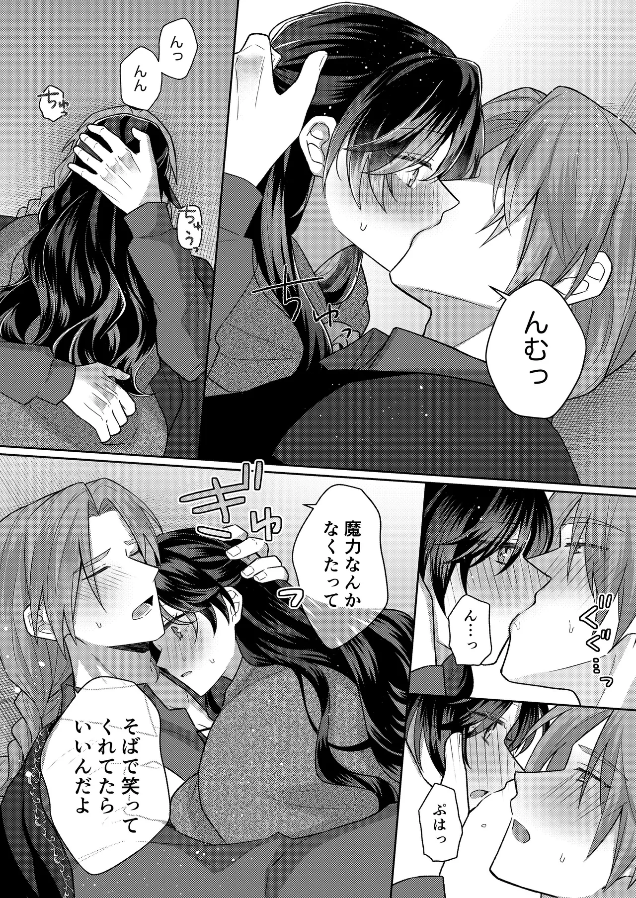 [ほしくず印鑑 (星人)] 悪役令嬢はチートを失い好色貴族の手に堕ちる4 [DL版] image number 43