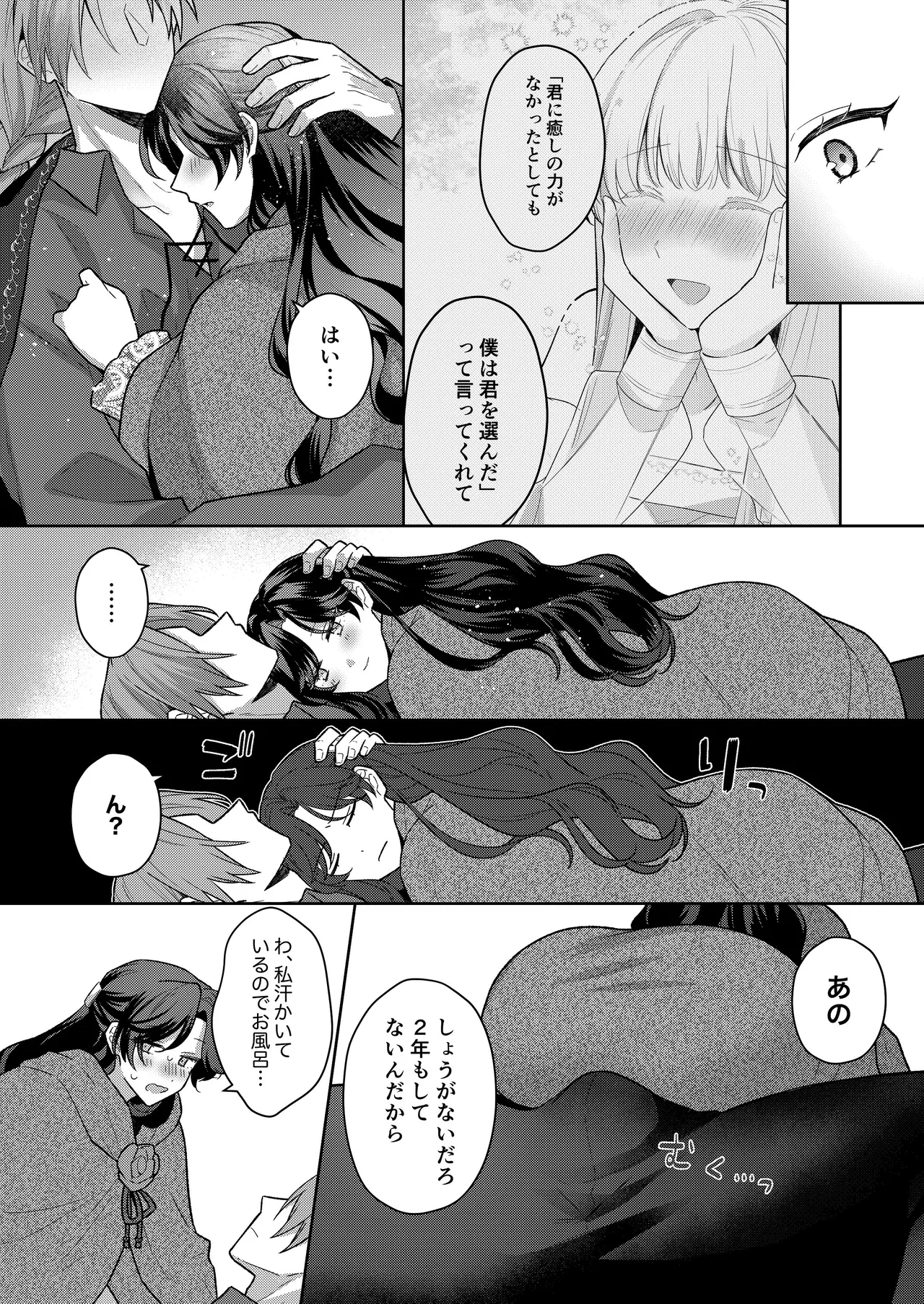 [ほしくず印鑑 (星人)] 悪役令嬢はチートを失い好色貴族の手に堕ちる4 [DL版] image number 44