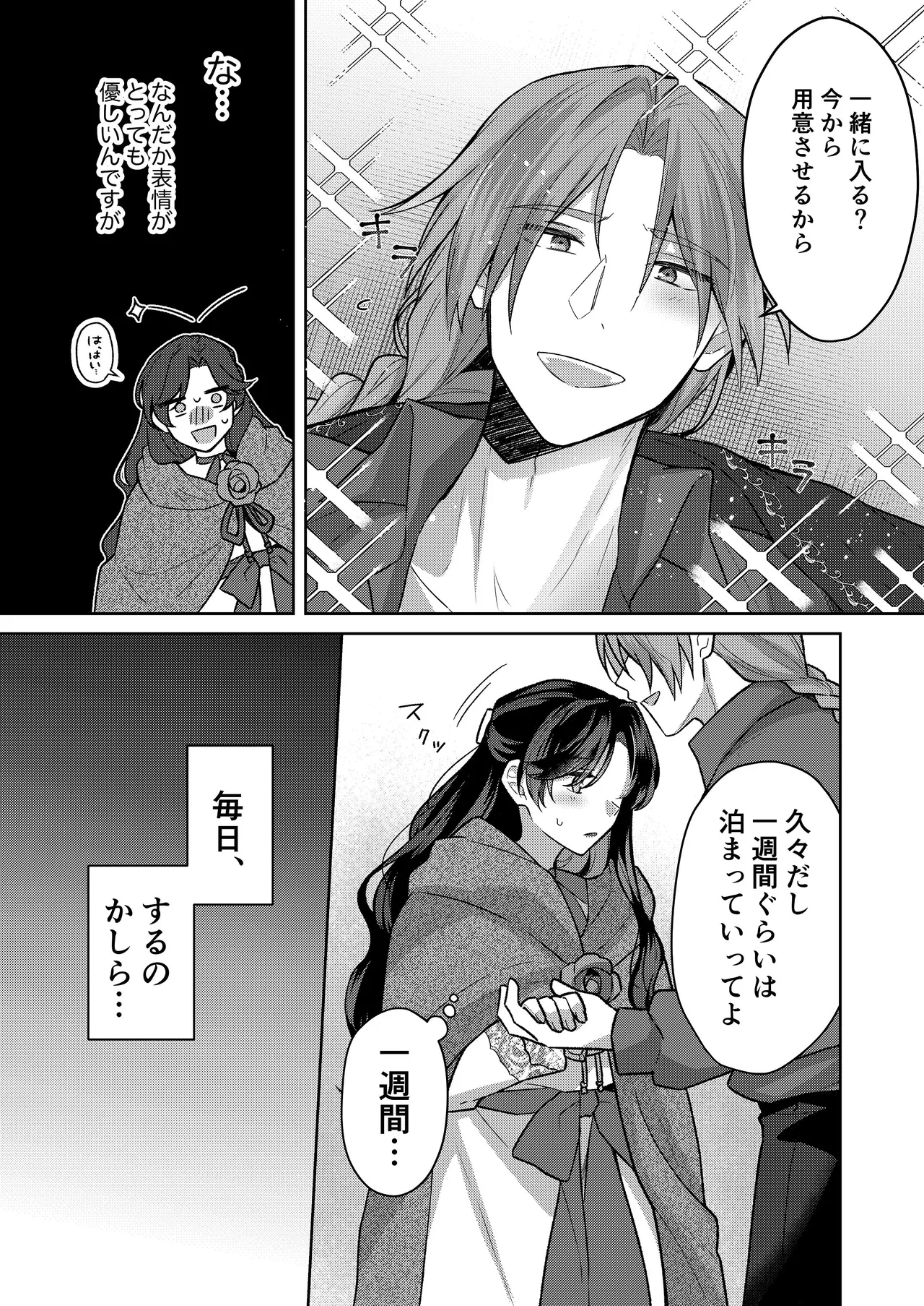 [ほしくず印鑑 (星人)] 悪役令嬢はチートを失い好色貴族の手に堕ちる4 [DL版] image number 45