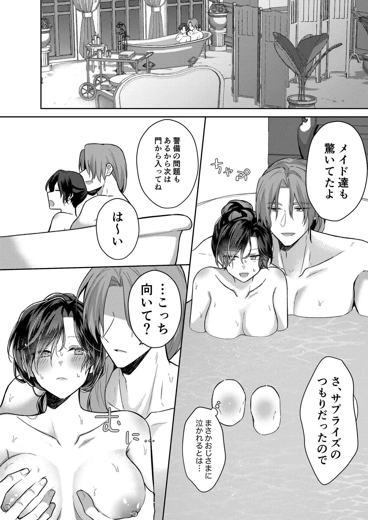 [ほしくず印鑑 (星人)] 悪役令嬢はチートを失い好色貴族の手に堕ちる4 [DL版] image number 46