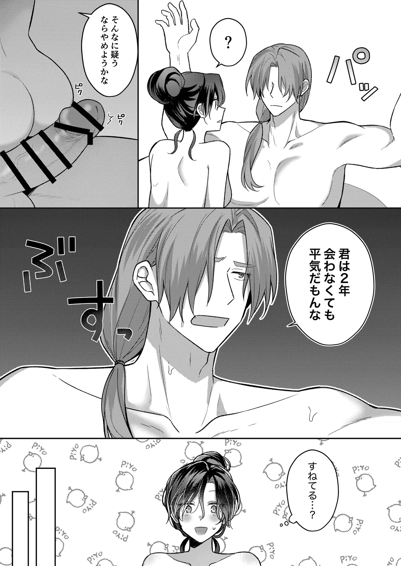 [ほしくず印鑑 (星人)] 悪役令嬢はチートを失い好色貴族の手に堕ちる4 [DL版] image number 49