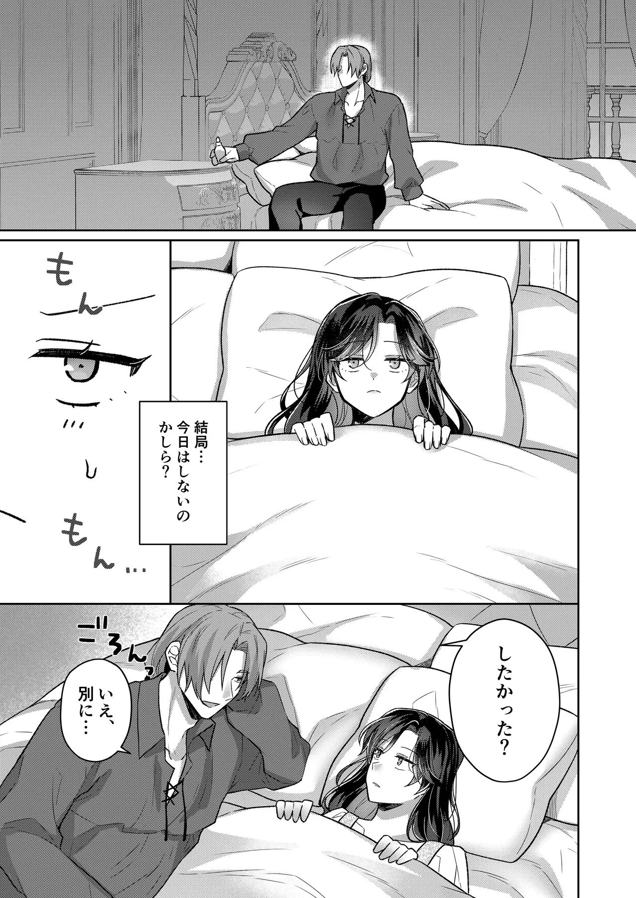 [ほしくず印鑑 (星人)] 悪役令嬢はチートを失い好色貴族の手に堕ちる4 [DL版] image number 50