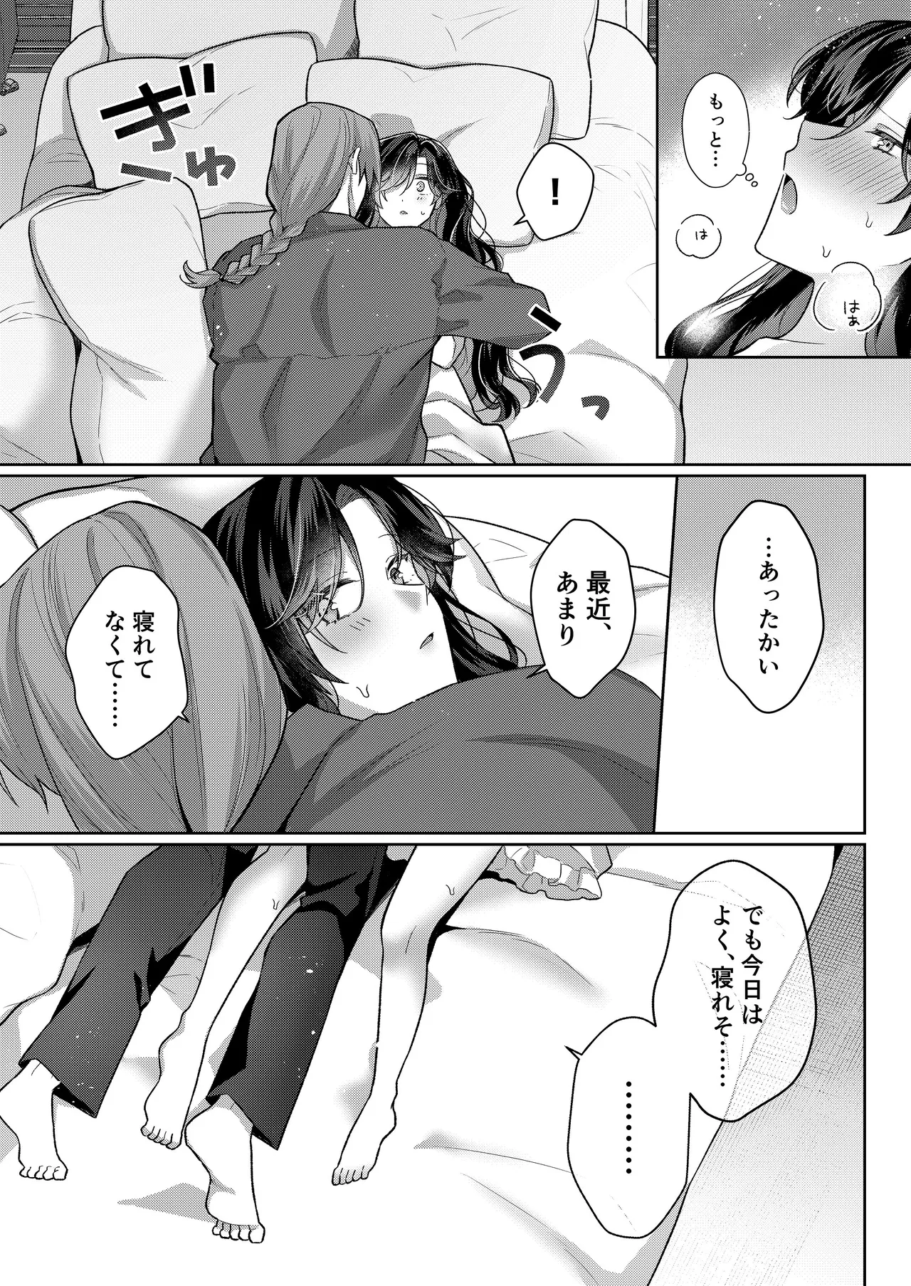 [ほしくず印鑑 (星人)] 悪役令嬢はチートを失い好色貴族の手に堕ちる4 [DL版] image number 53