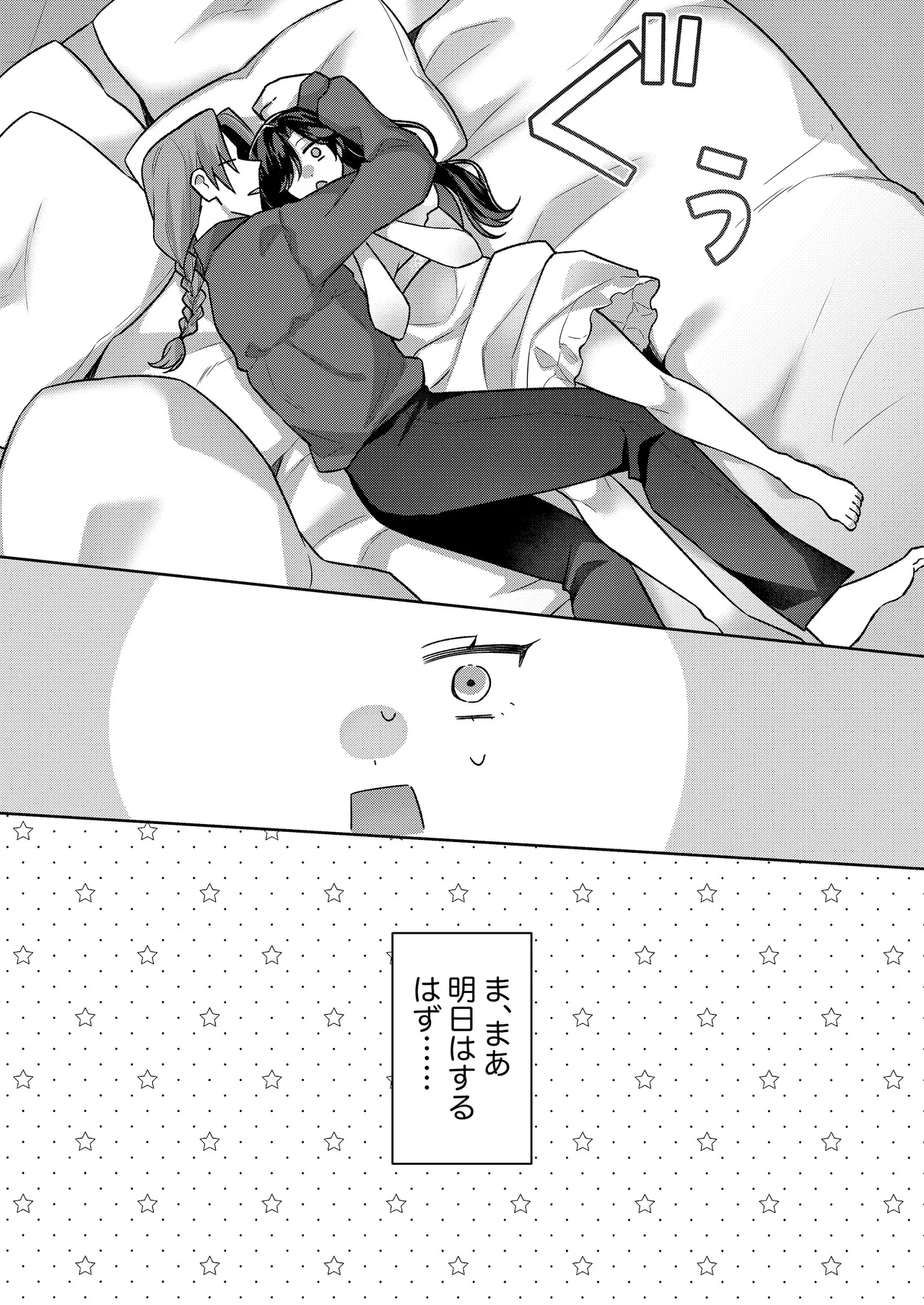 [ほしくず印鑑 (星人)] 悪役令嬢はチートを失い好色貴族の手に堕ちる4 [DL版] image number 54