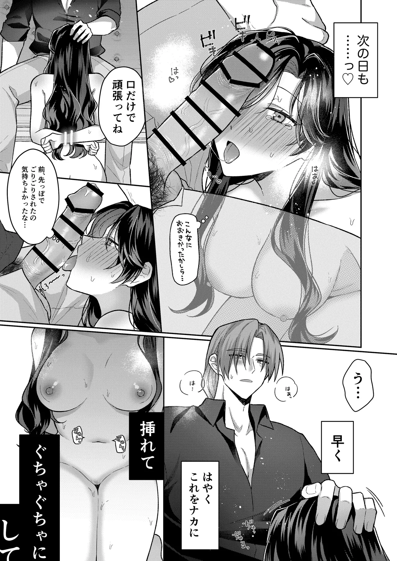 [ほしくず印鑑 (星人)] 悪役令嬢はチートを失い好色貴族の手に堕ちる4 [DL版] image number 57