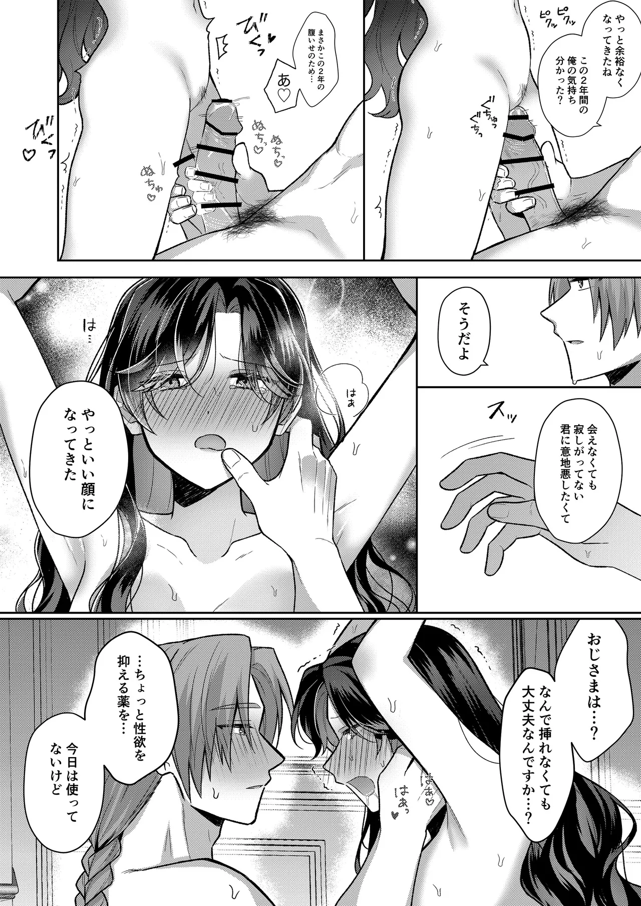 [ほしくず印鑑 (星人)] 悪役令嬢はチートを失い好色貴族の手に堕ちる4 [DL版] image number 59