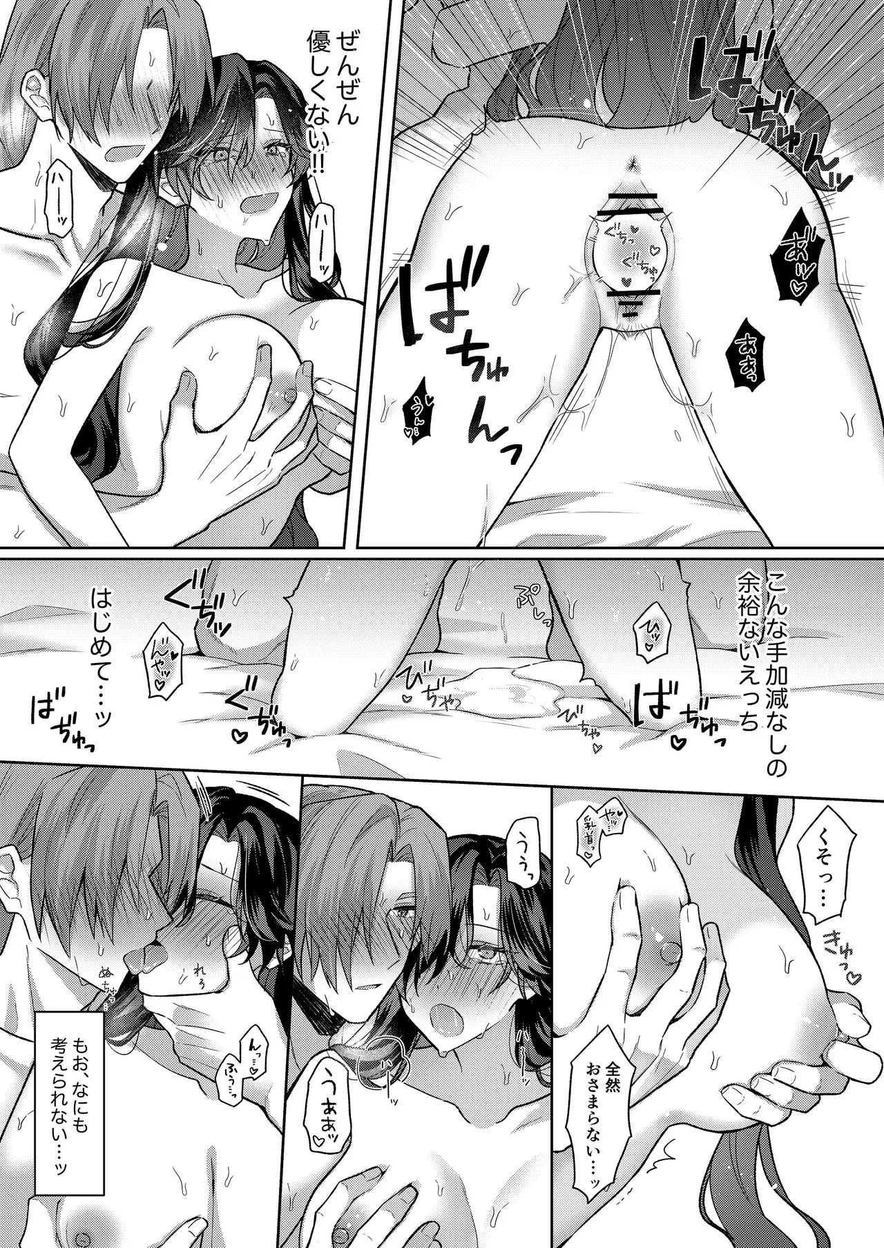 [ほしくず印鑑 (星人)] 悪役令嬢はチートを失い好色貴族の手に堕ちる4 [DL版] image number 70