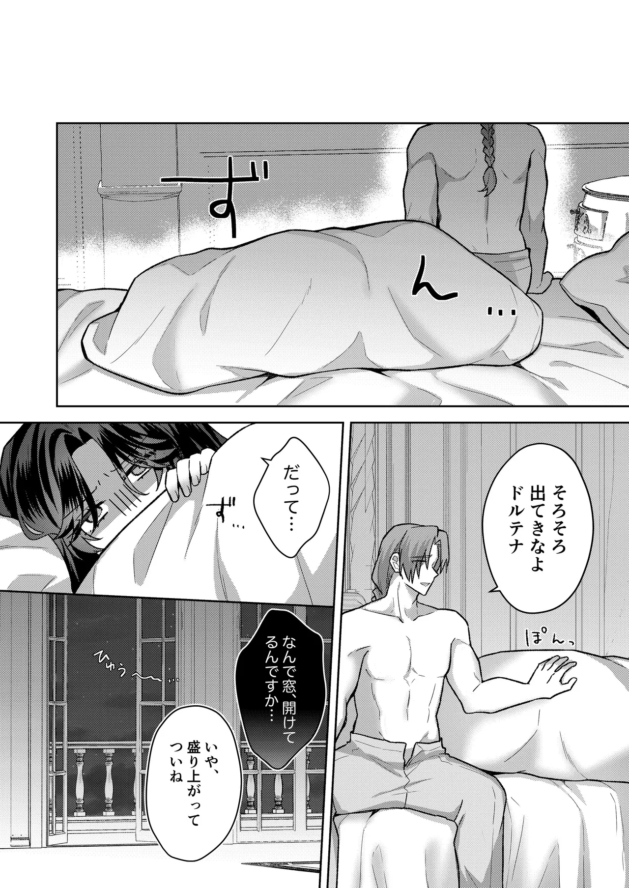 [ほしくず印鑑 (星人)] 悪役令嬢はチートを失い好色貴族の手に堕ちる4 [DL版] image number 74