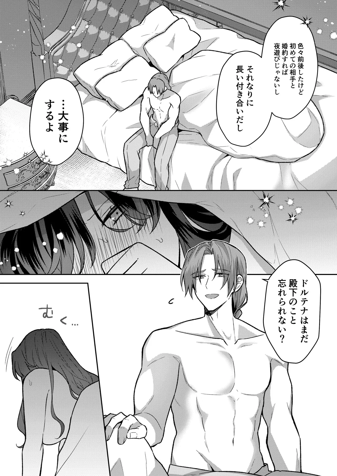 [ほしくず印鑑 (星人)] 悪役令嬢はチートを失い好色貴族の手に堕ちる4 [DL版] image number 76