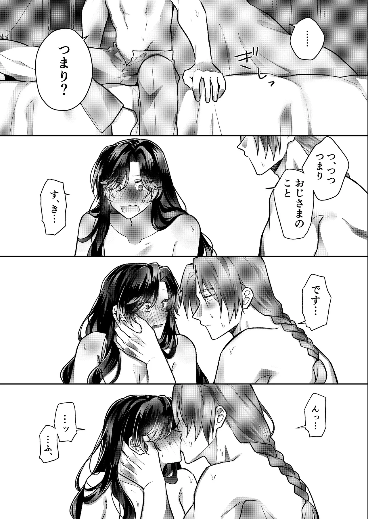 [ほしくず印鑑 (星人)] 悪役令嬢はチートを失い好色貴族の手に堕ちる4 [DL版] image number 78