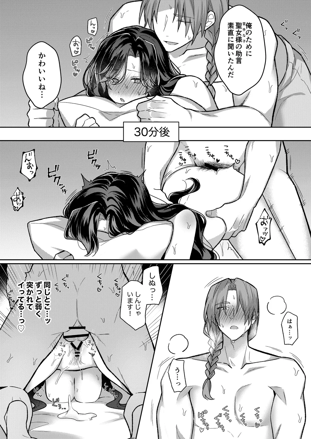 [ほしくず印鑑 (星人)] 悪役令嬢はチートを失い好色貴族の手に堕ちる4 [DL版] image number 82