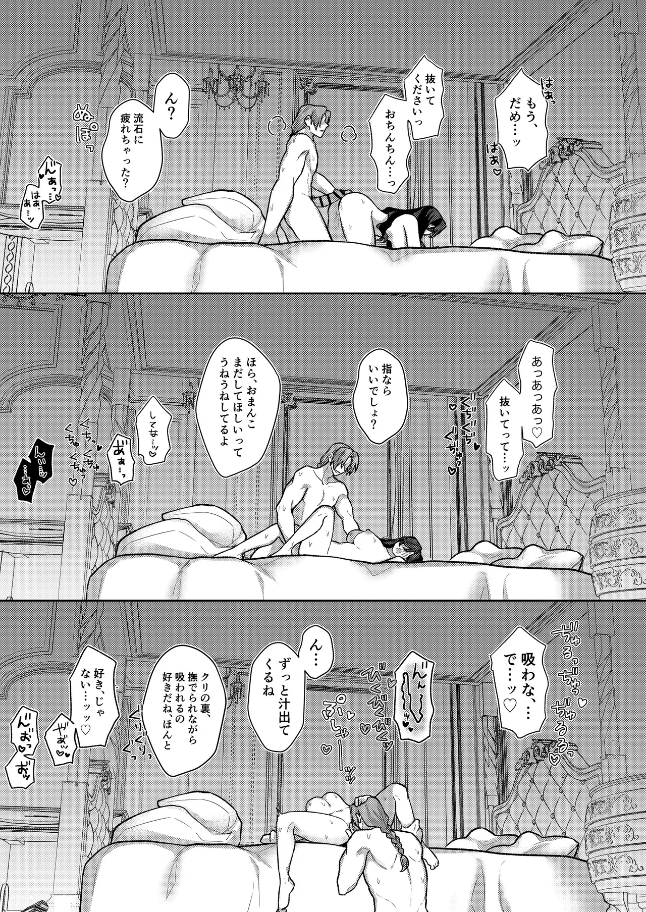 [ほしくず印鑑 (星人)] 悪役令嬢はチートを失い好色貴族の手に堕ちる4 [DL版] image number 84