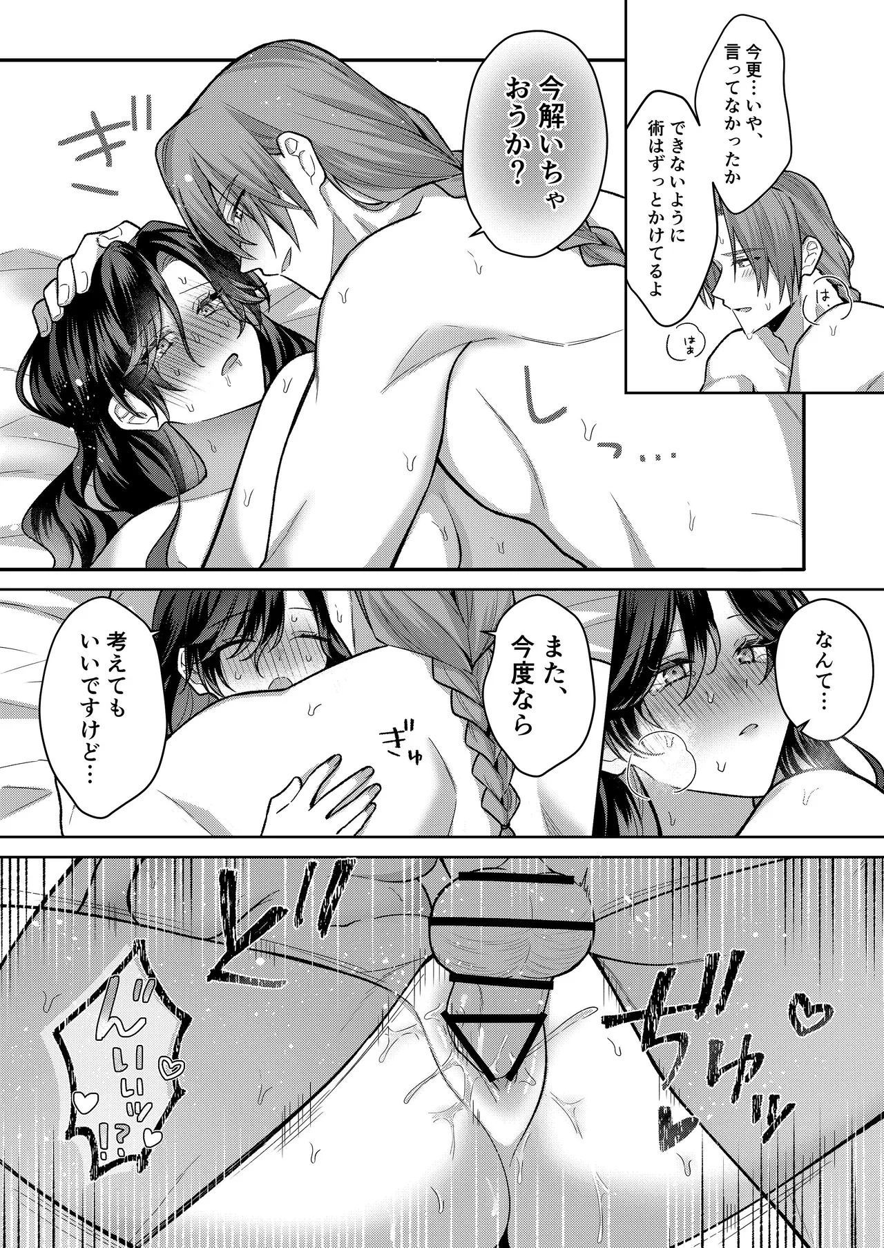 [ほしくず印鑑 (星人)] 悪役令嬢はチートを失い好色貴族の手に堕ちる4 [DL版] image number 87