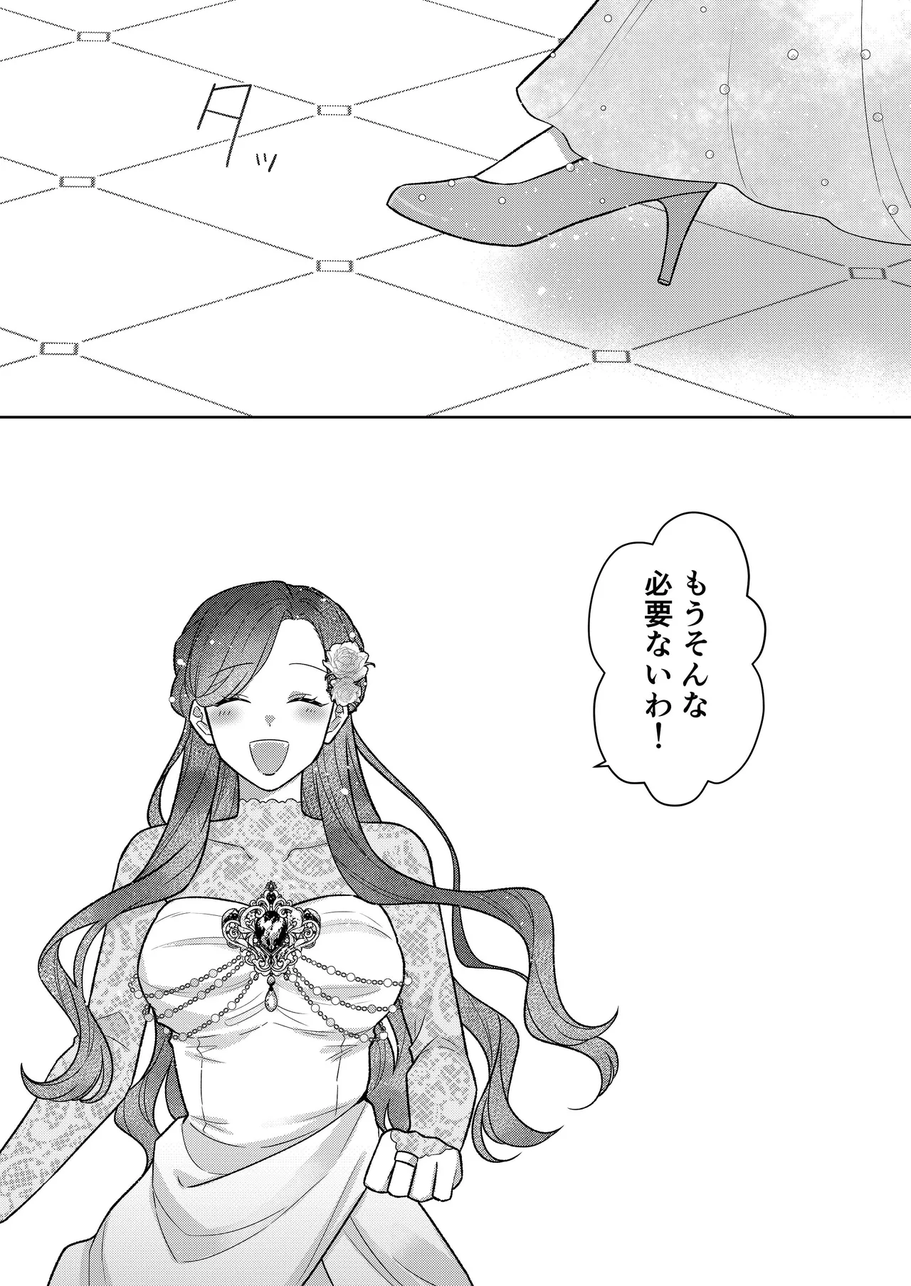 [ほしくず印鑑 (星人)] 悪役令嬢はチートを失い好色貴族の手に堕ちる4 [DL版] image number 97