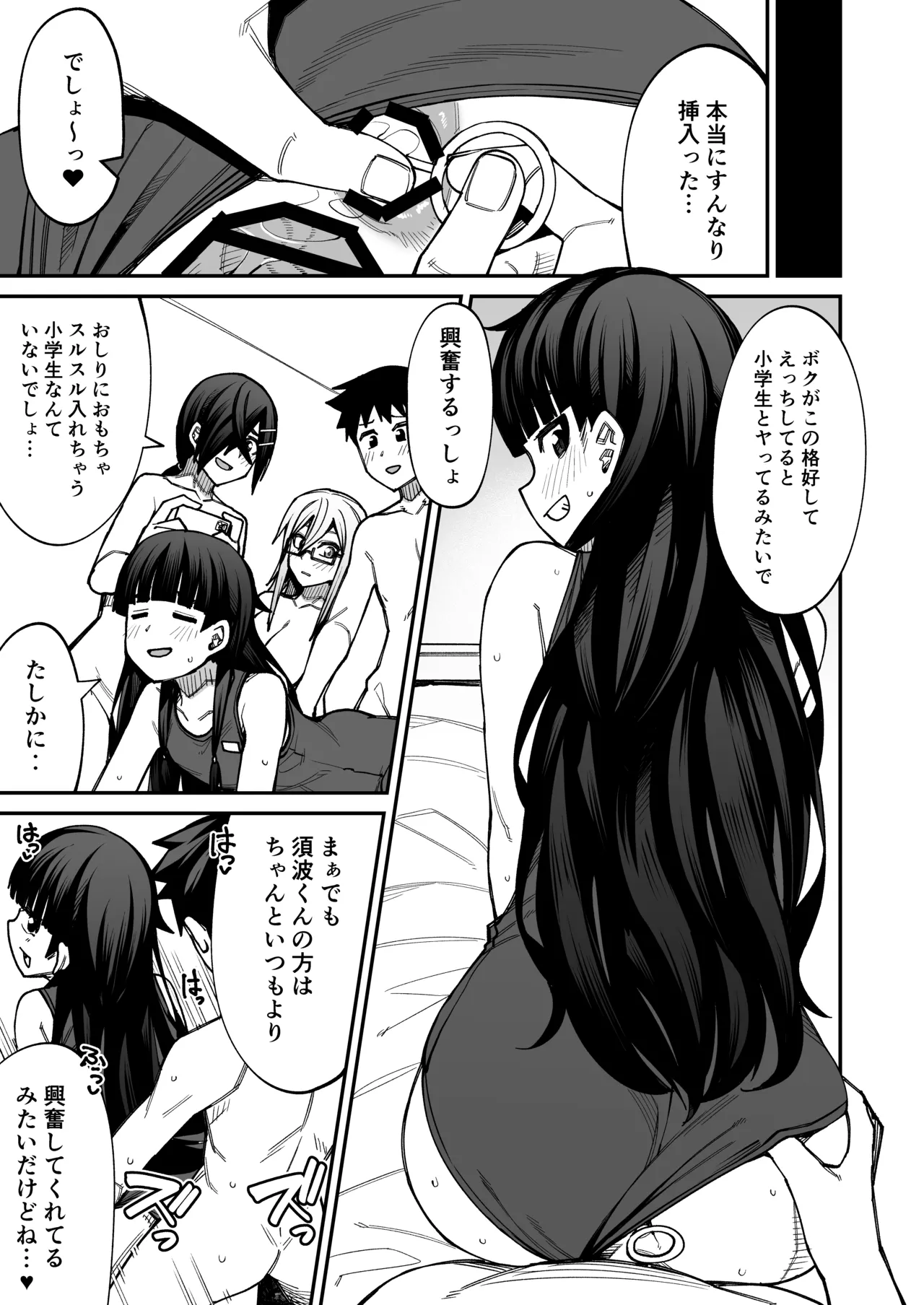 [Shiko Neru Mix (Kauti)] 放課後交尾同好会へようこそ！！あだごと [Digital] image number 6