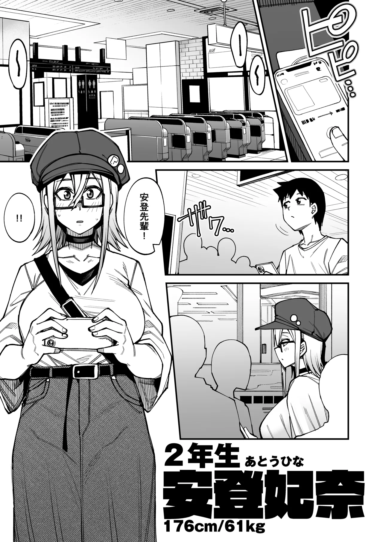 [Shiko Neru Mix (Kauti)] 放課後交尾同好会へようこそ！！あだごと [Digital] image number 10