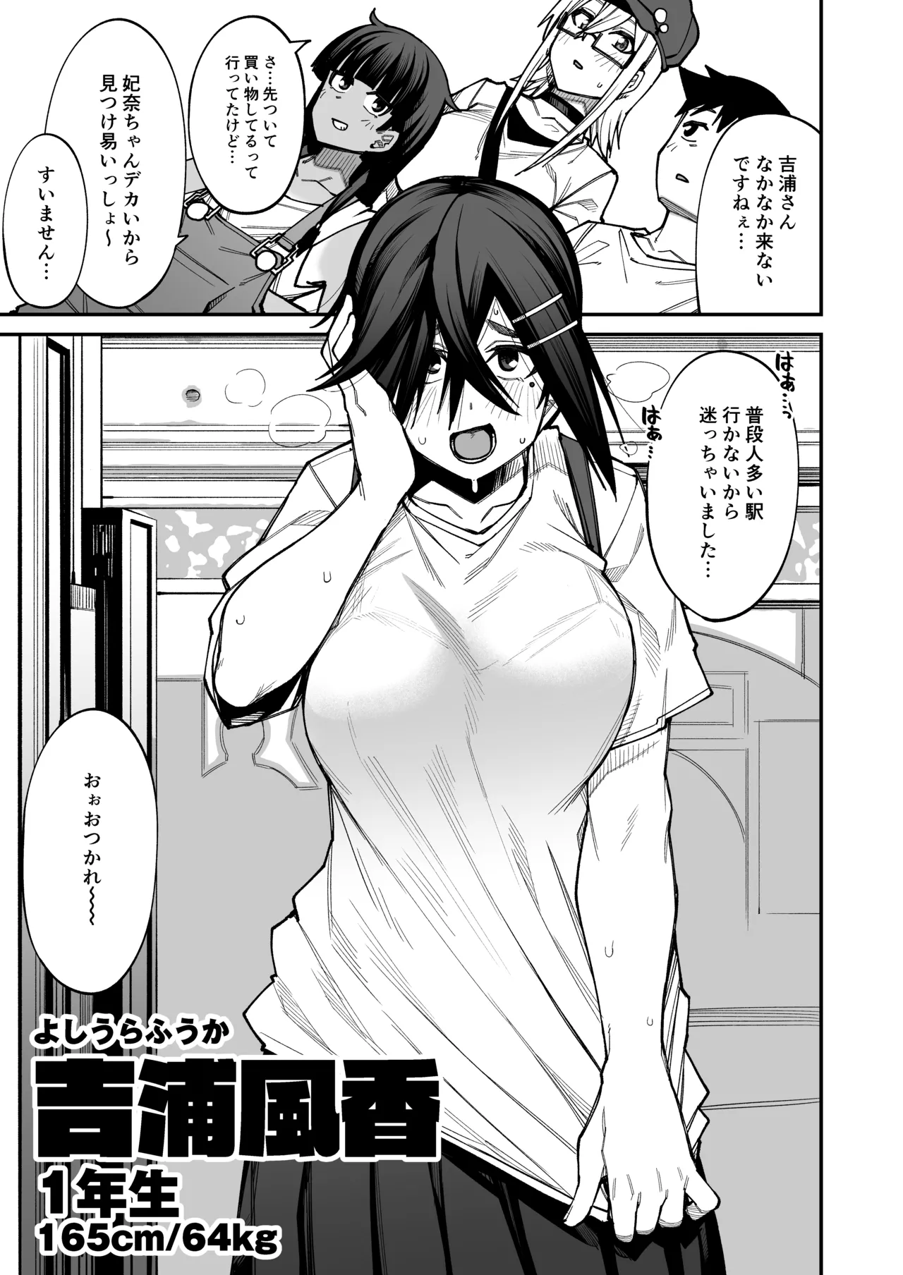 [Shiko Neru Mix (Kauti)] 放課後交尾同好会へようこそ！！あだごと [Digital] image number 12