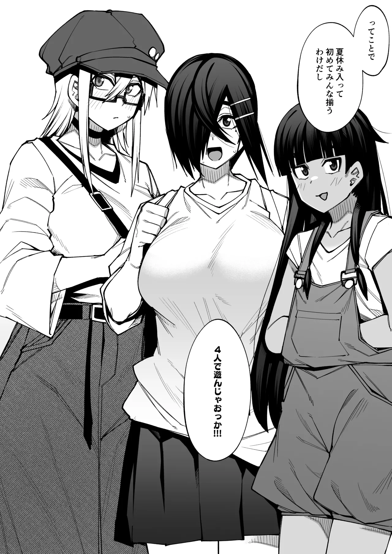 [Shiko Neru Mix (Kauti)] 放課後交尾同好会へようこそ！！あだごと [Digital] image number 13