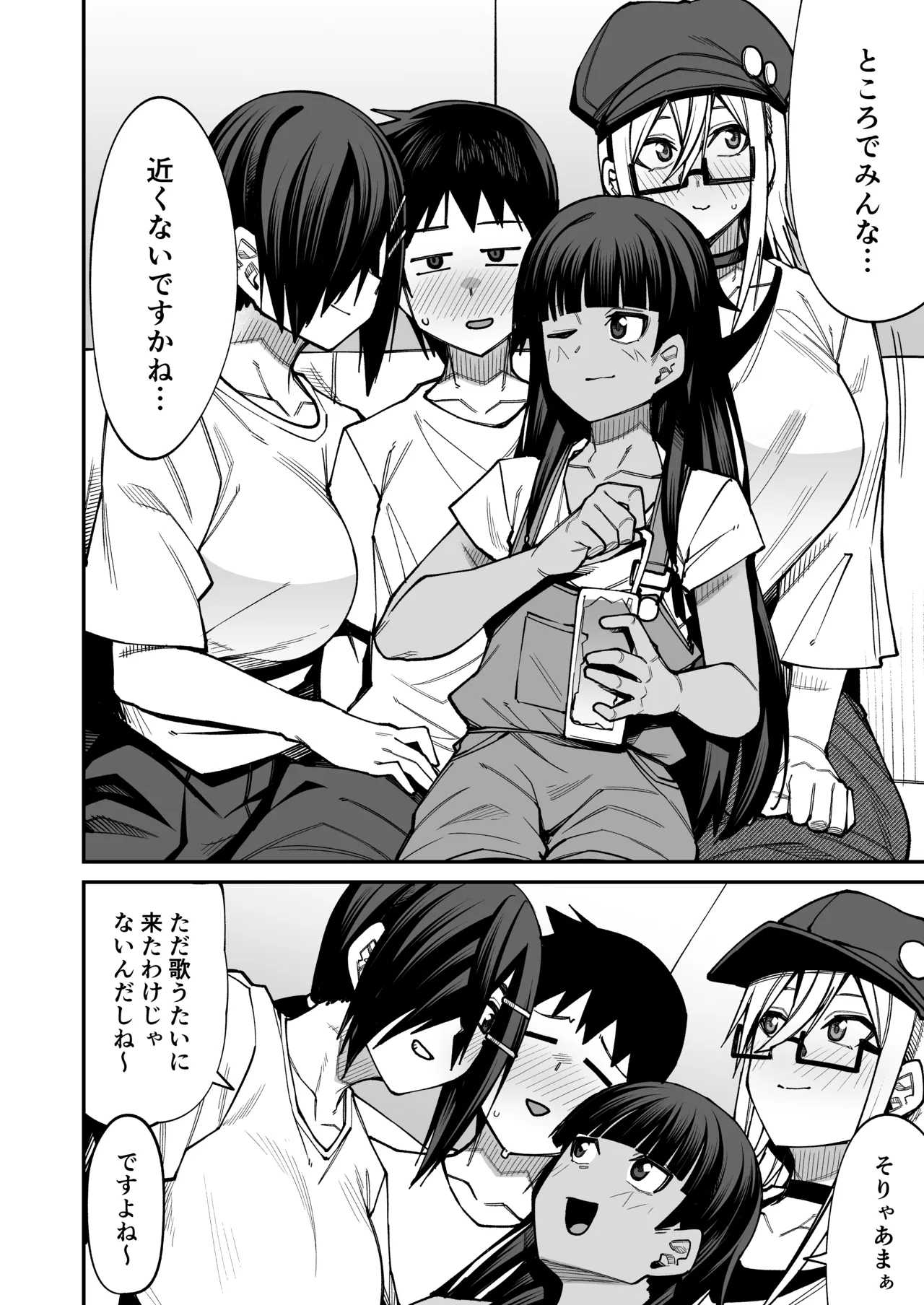 [Shiko Neru Mix (Kauti)] 放課後交尾同好会へようこそ！！あだごと [Digital] image number 15