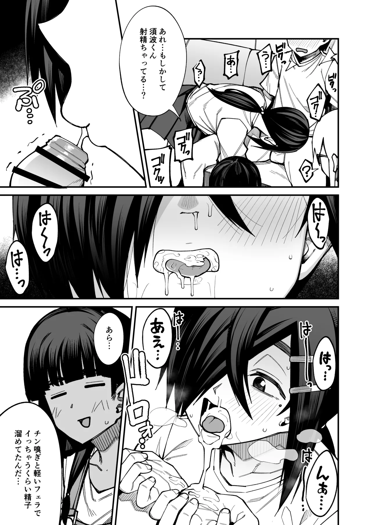 [Shiko Neru Mix (Kauti)] 放課後交尾同好会へようこそ！！あだごと [Digital] image number 24