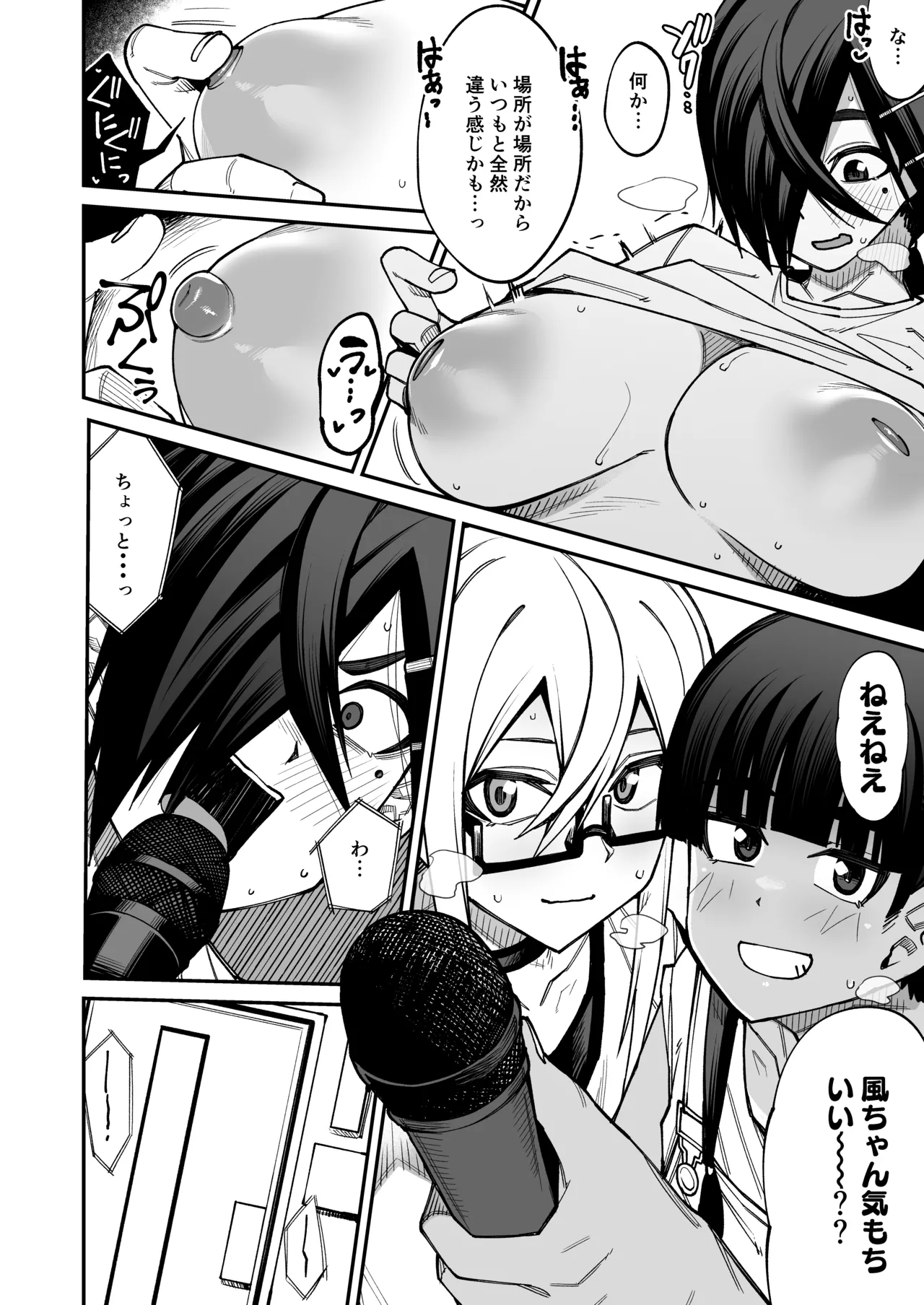 [Shiko Neru Mix (Kauti)] 放課後交尾同好会へようこそ！！あだごと [Digital] image number 33