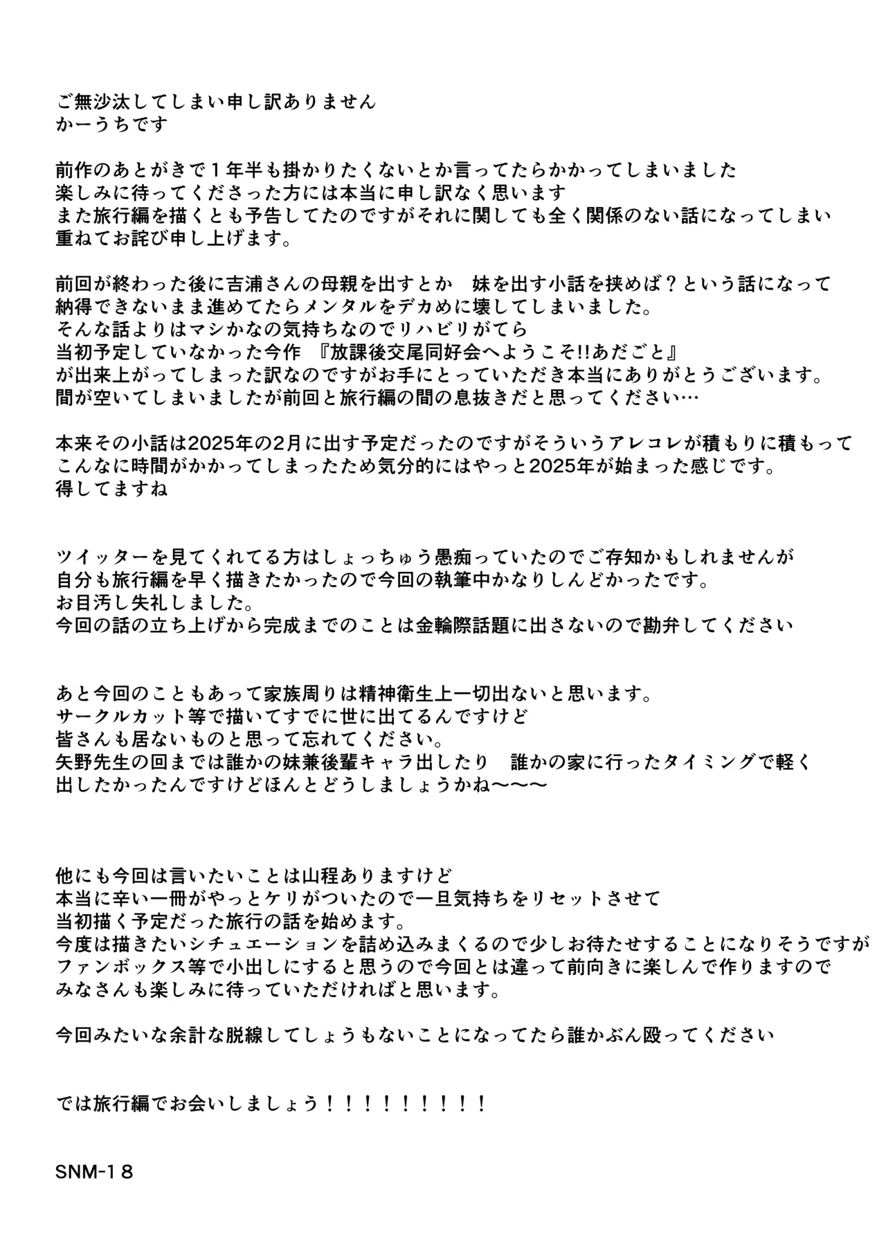 [Shiko Neru Mix (Kauti)] 放課後交尾同好会へようこそ！！あだごと [Digital] image number 39