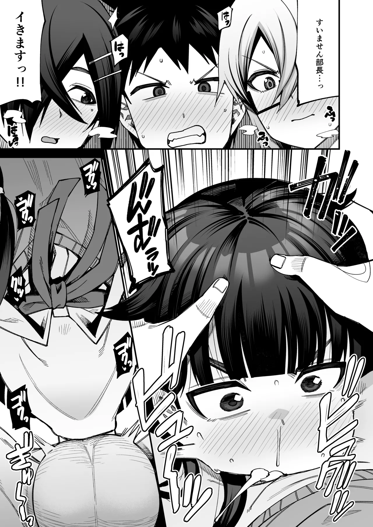 [Shiko Neru Mix (Kauti)] 放課後交尾同好会へようこそ！！あだごと [Digital] image number 42