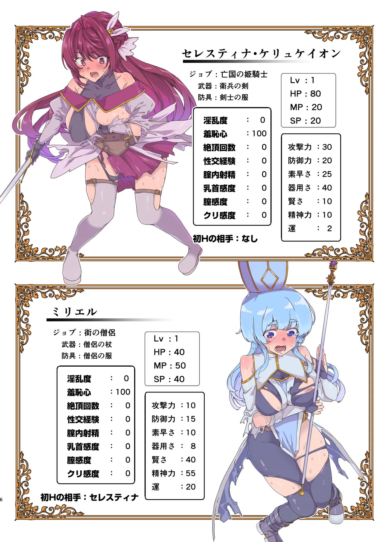 [ワッフル同盟犬 (田中竕)] 同人エロゲ転生 目覚めたら姫騎士になっていた俺は処女クリアを目指す [DL版] image number 8