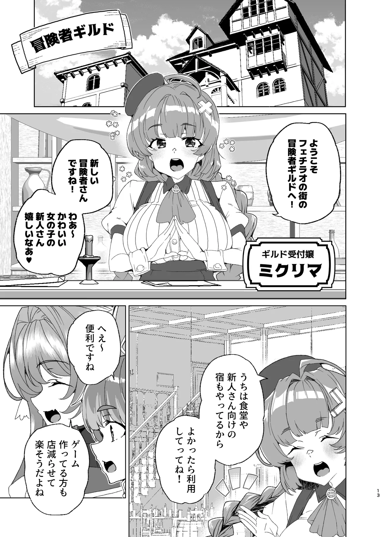 [ワッフル同盟犬 (田中竕)] 同人エロゲ転生 目覚めたら姫騎士になっていた俺は処女クリアを目指す [DL版] image number 15