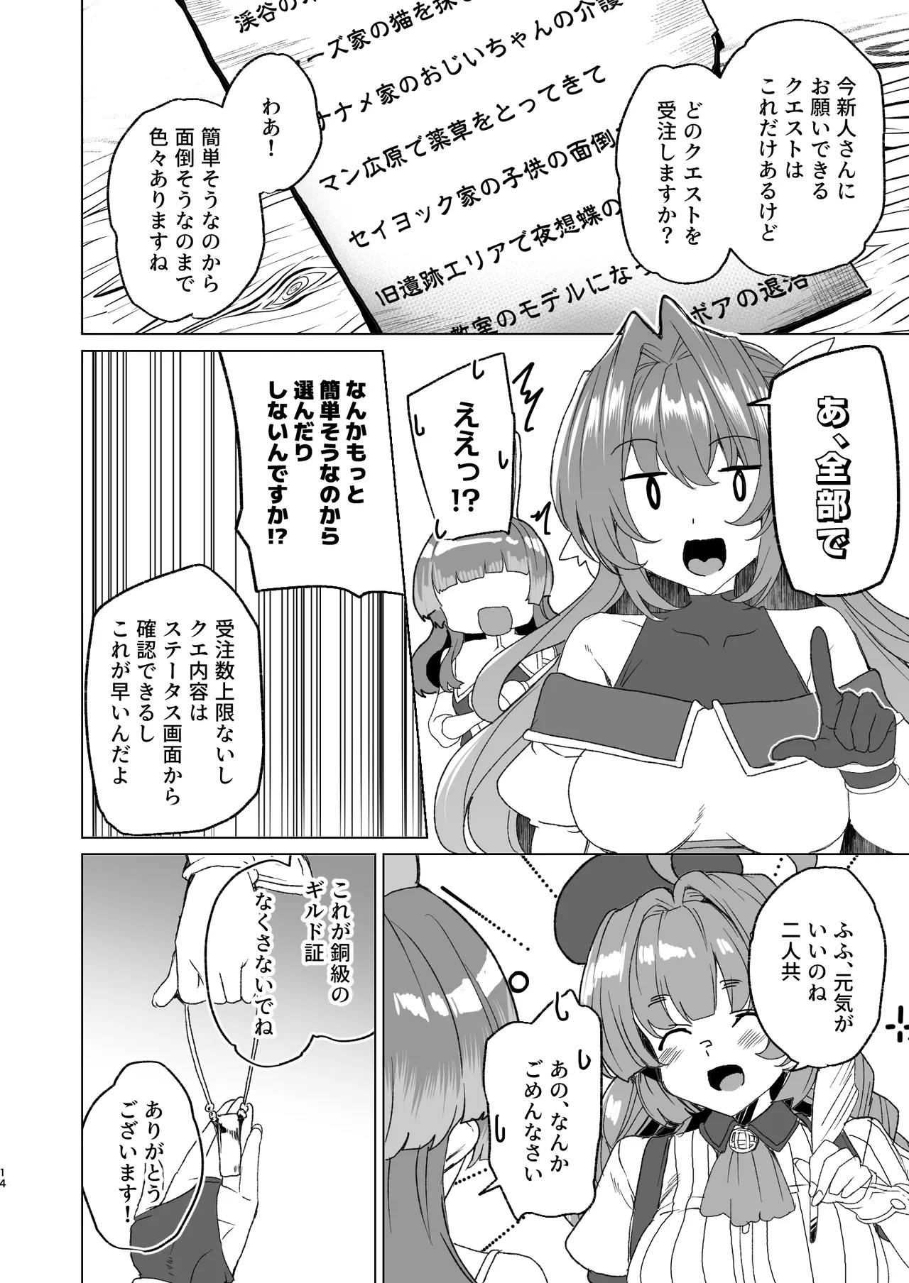 [ワッフル同盟犬 (田中竕)] 同人エロゲ転生 目覚めたら姫騎士になっていた俺は処女クリアを目指す [DL版] image number 16