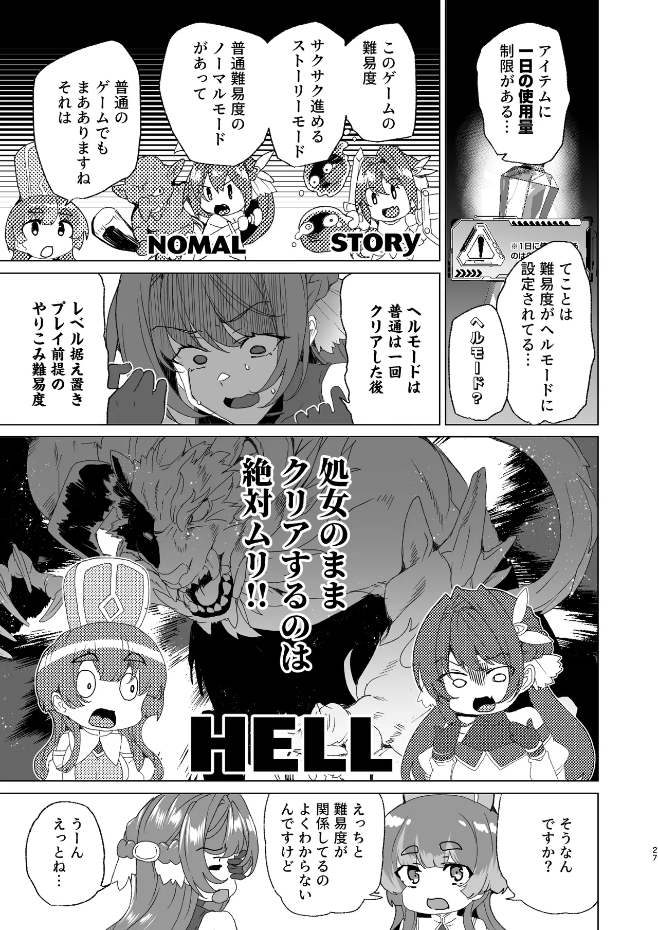 [ワッフル同盟犬 (田中竕)] 同人エロゲ転生 目覚めたら姫騎士になっていた俺は処女クリアを目指す [DL版] image number 29