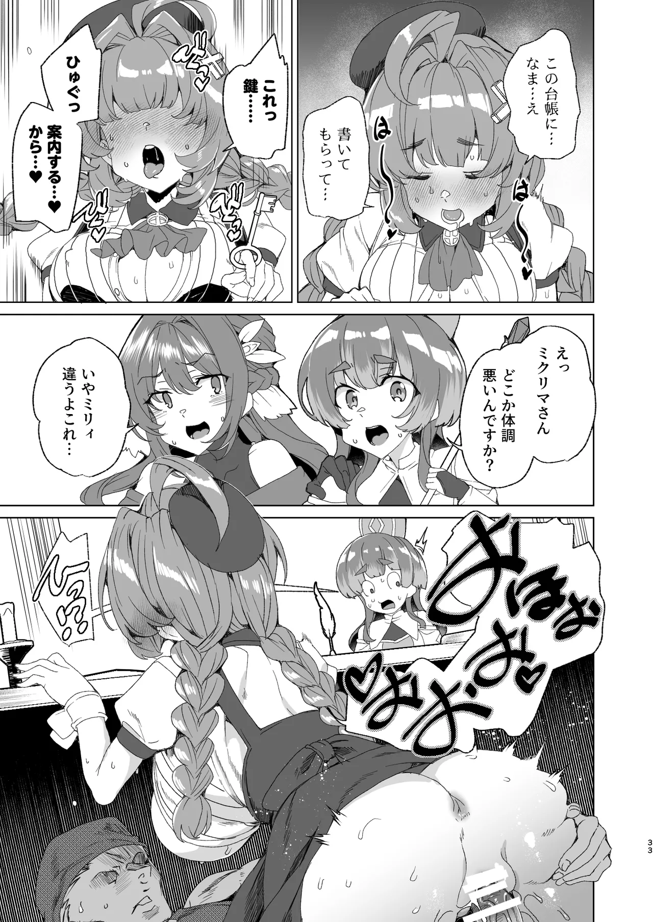 [ワッフル同盟犬 (田中竕)] 同人エロゲ転生 目覚めたら姫騎士になっていた俺は処女クリアを目指す [DL版] image number 35