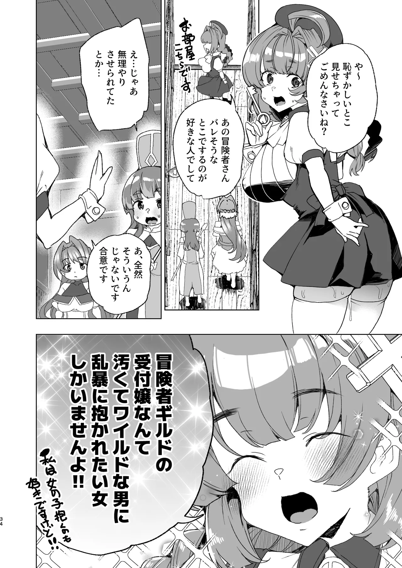 [ワッフル同盟犬 (田中竕)] 同人エロゲ転生 目覚めたら姫騎士になっていた俺は処女クリアを目指す [DL版] image number 36