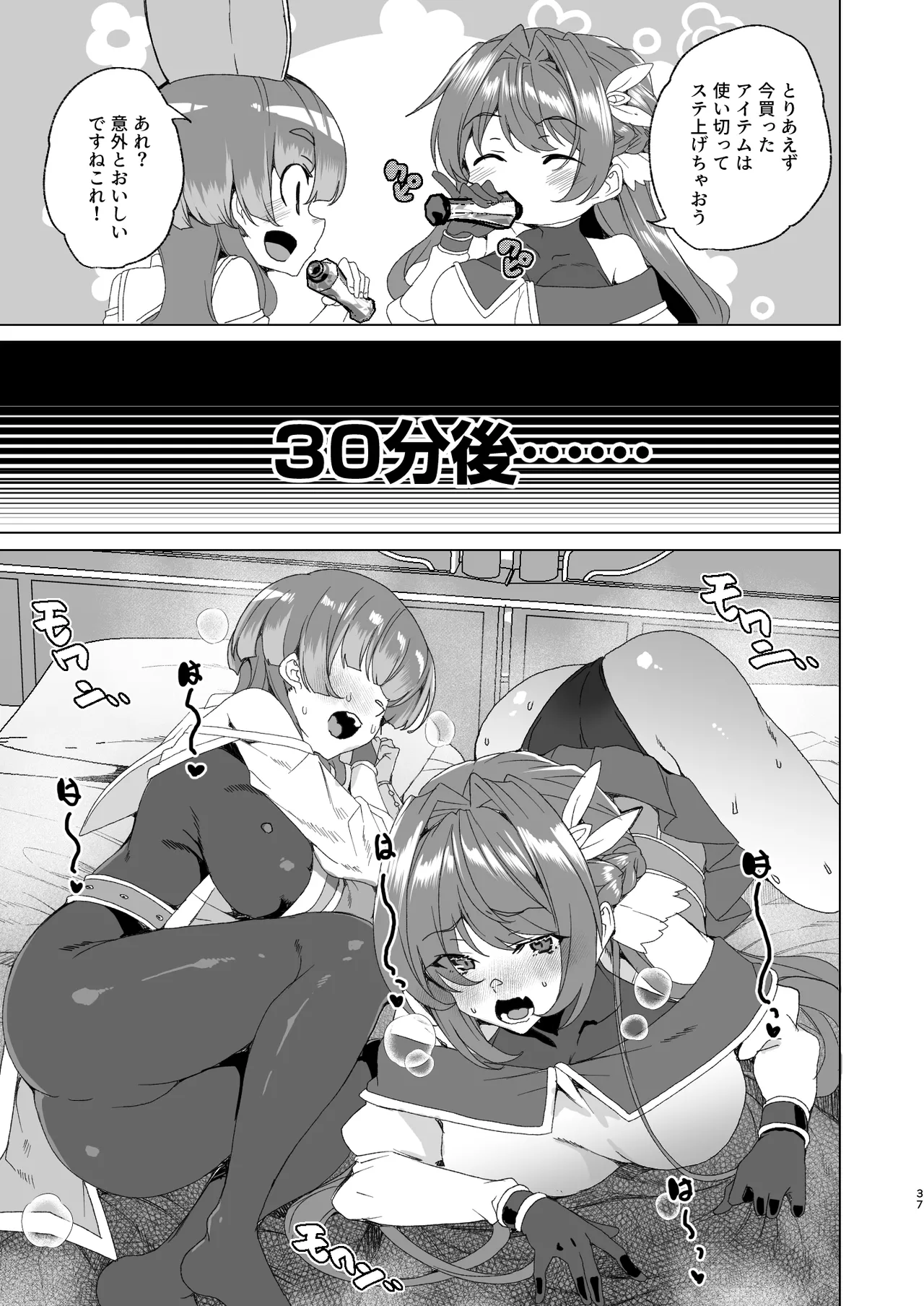 [ワッフル同盟犬 (田中竕)] 同人エロゲ転生 目覚めたら姫騎士になっていた俺は処女クリアを目指す [DL版] image number 39