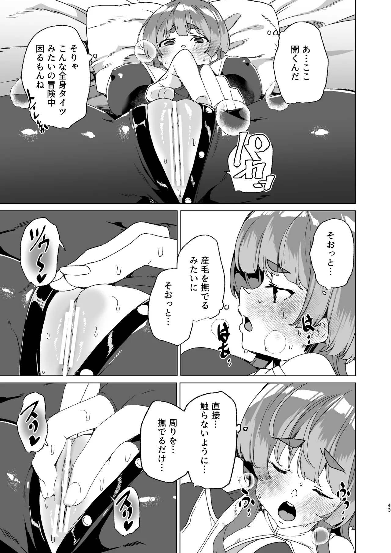 [ワッフル同盟犬 (田中竕)] 同人エロゲ転生 目覚めたら姫騎士になっていた俺は処女クリアを目指す [DL版] image number 45