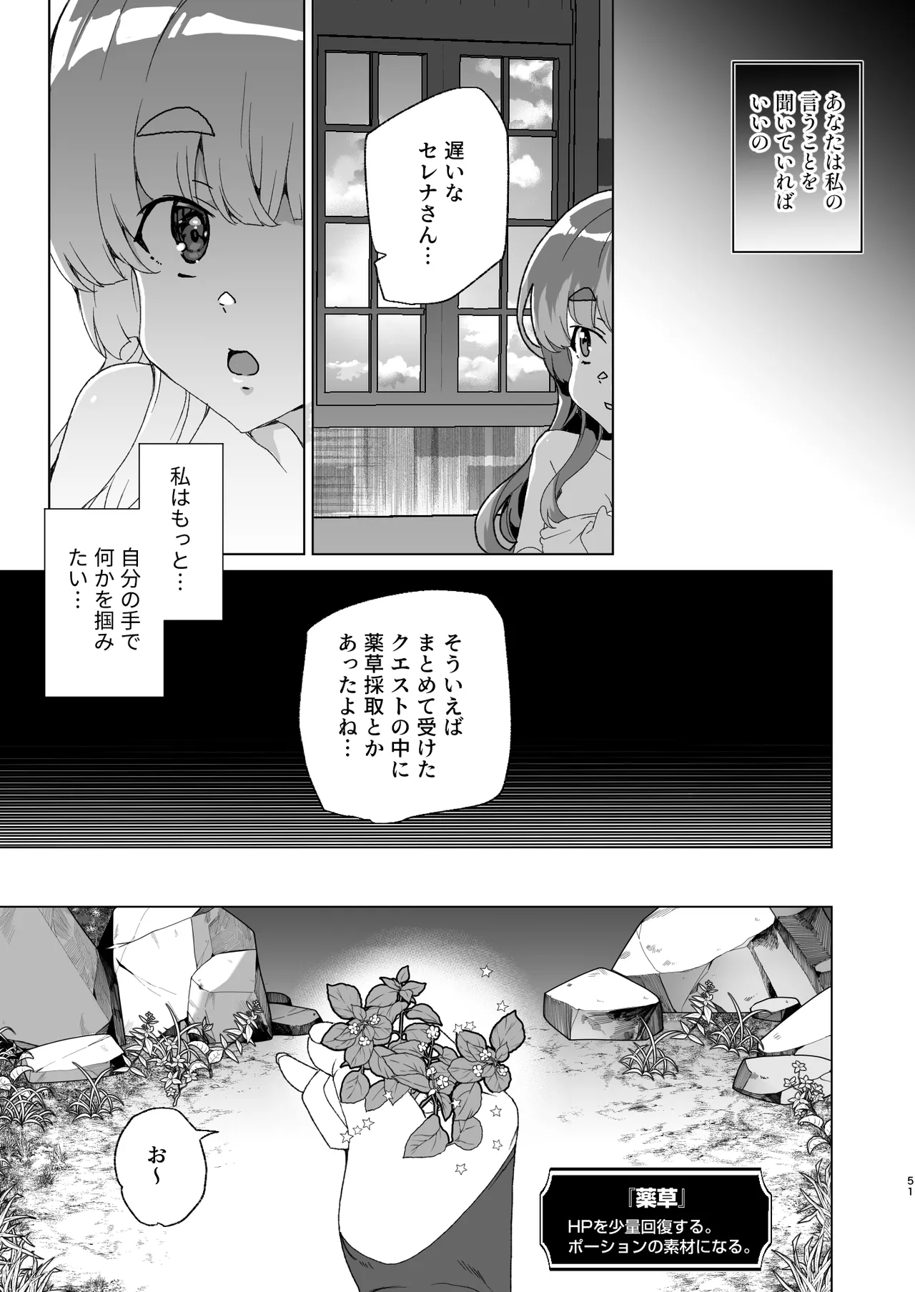 [ワッフル同盟犬 (田中竕)] 同人エロゲ転生 目覚めたら姫騎士になっていた俺は処女クリアを目指す [DL版] image number 53