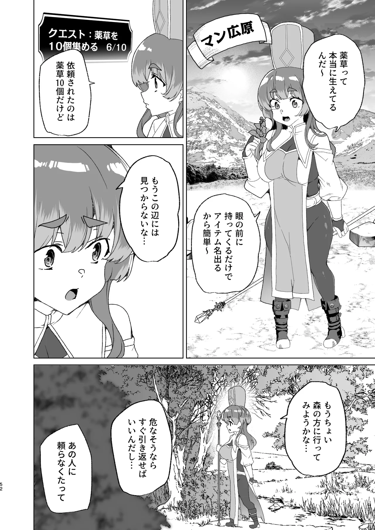 [ワッフル同盟犬 (田中竕)] 同人エロゲ転生 目覚めたら姫騎士になっていた俺は処女クリアを目指す [DL版] image number 54