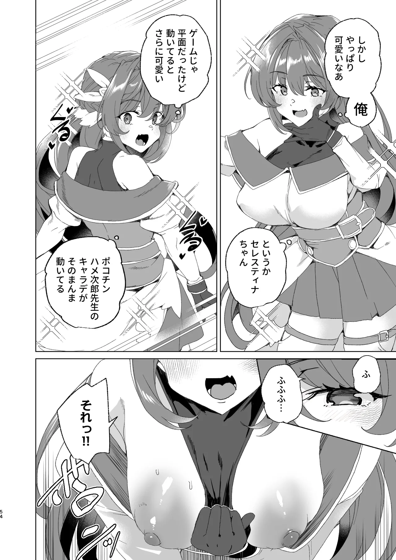 [ワッフル同盟犬 (田中竕)] 同人エロゲ転生 目覚めたら姫騎士になっていた俺は処女クリアを目指す [DL版] image number 56