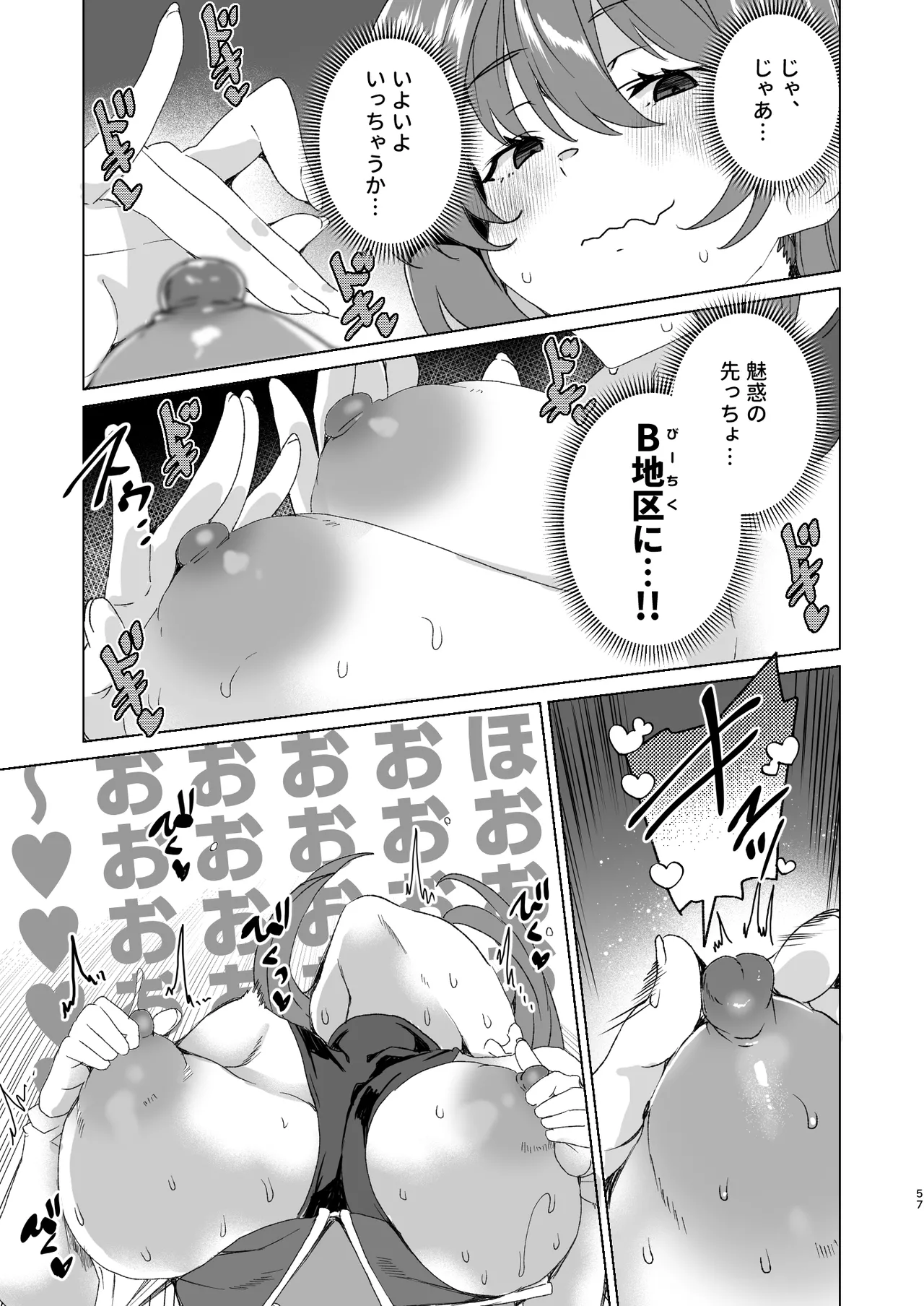 [ワッフル同盟犬 (田中竕)] 同人エロゲ転生 目覚めたら姫騎士になっていた俺は処女クリアを目指す [DL版] image number 59