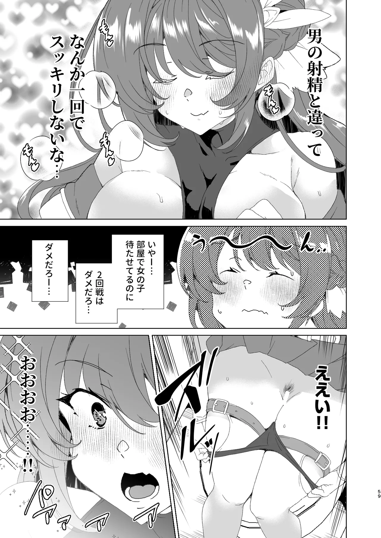 [ワッフル同盟犬 (田中竕)] 同人エロゲ転生 目覚めたら姫騎士になっていた俺は処女クリアを目指す [DL版] image number 61