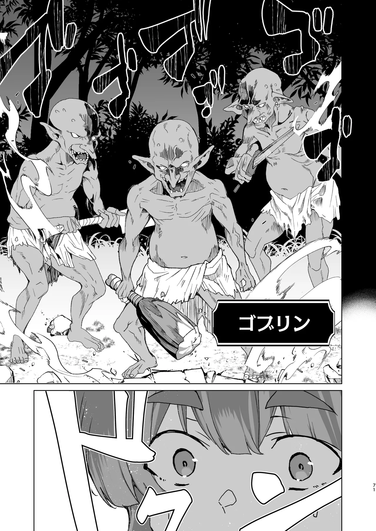 [ワッフル同盟犬 (田中竕)] 同人エロゲ転生 目覚めたら姫騎士になっていた俺は処女クリアを目指す [DL版] image number 73