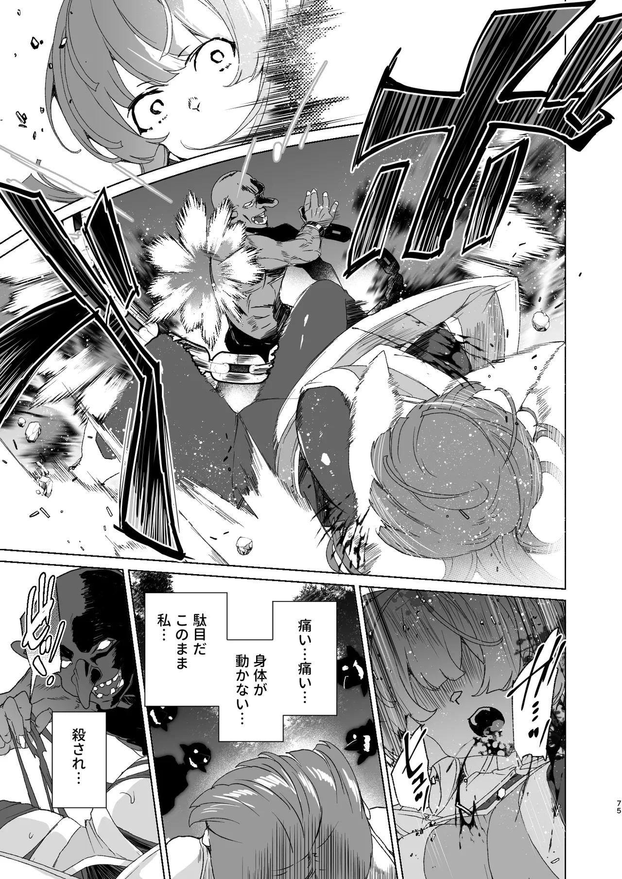 [ワッフル同盟犬 (田中竕)] 同人エロゲ転生 目覚めたら姫騎士になっていた俺は処女クリアを目指す [DL版] image number 77