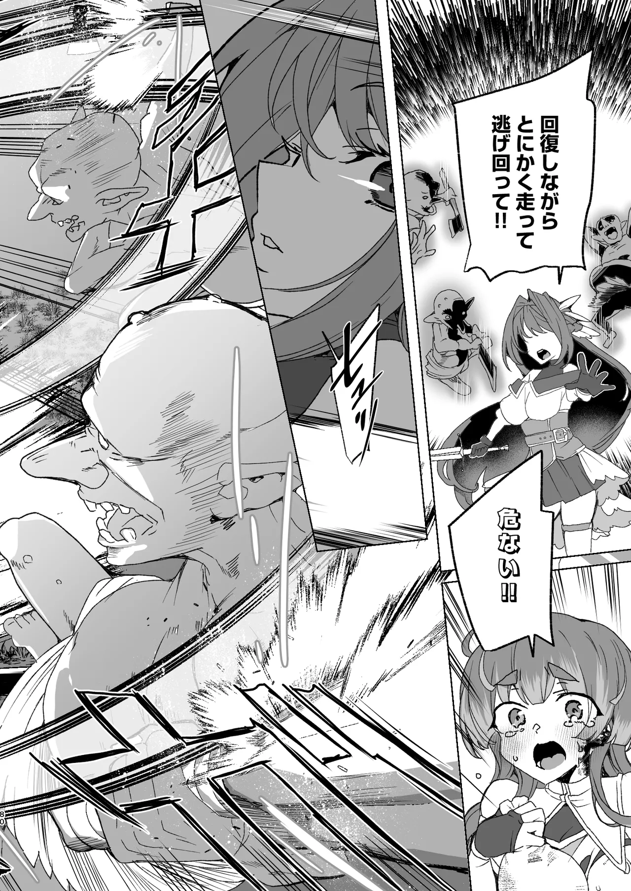 [ワッフル同盟犬 (田中竕)] 同人エロゲ転生 目覚めたら姫騎士になっていた俺は処女クリアを目指す [DL版] image number 82