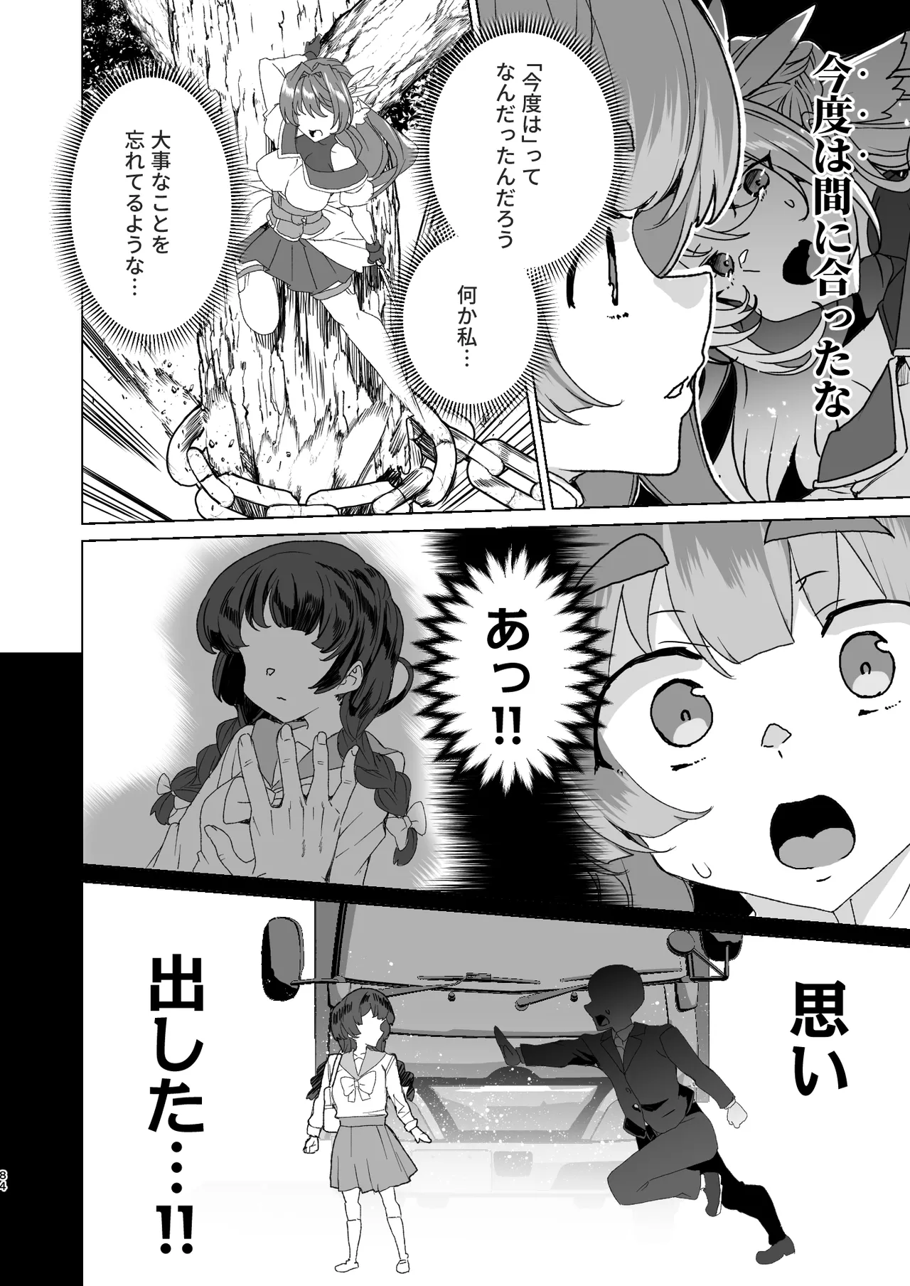 [ワッフル同盟犬 (田中竕)] 同人エロゲ転生 目覚めたら姫騎士になっていた俺は処女クリアを目指す [DL版] image number 86