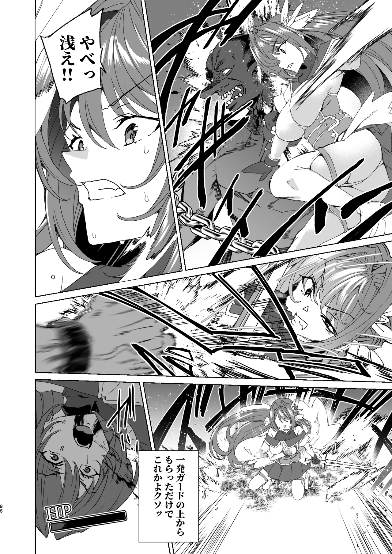 [ワッフル同盟犬 (田中竕)] 同人エロゲ転生 目覚めたら姫騎士になっていた俺は処女クリアを目指す [DL版] image number 88